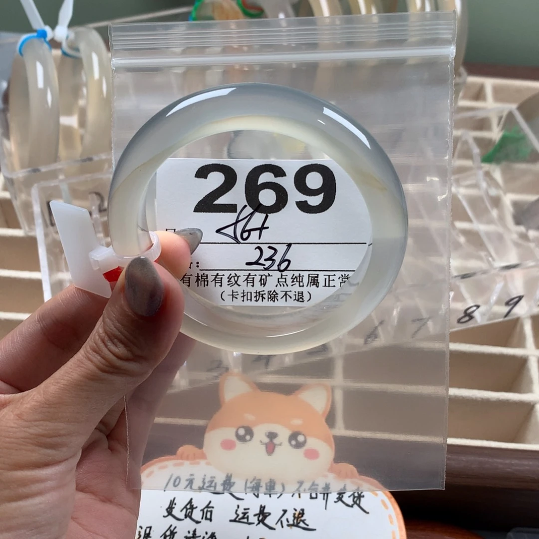 兔***）玛瑙/玉髓手镯未镶嵌269