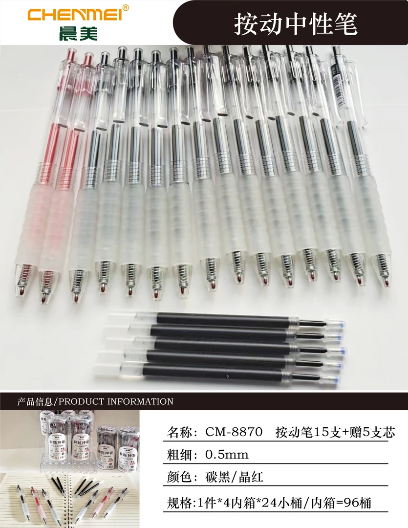 8870 ST刷题中性笔到手共15桶【225支中性笔+赠送75支笔芯】