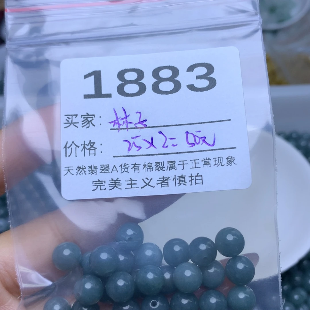 散珠翡翠帝**剧翡翠散珠