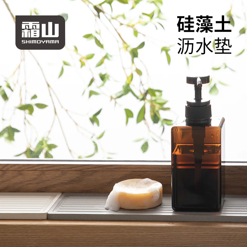 【38好物节抢购】霜山硅藻土沥水垫