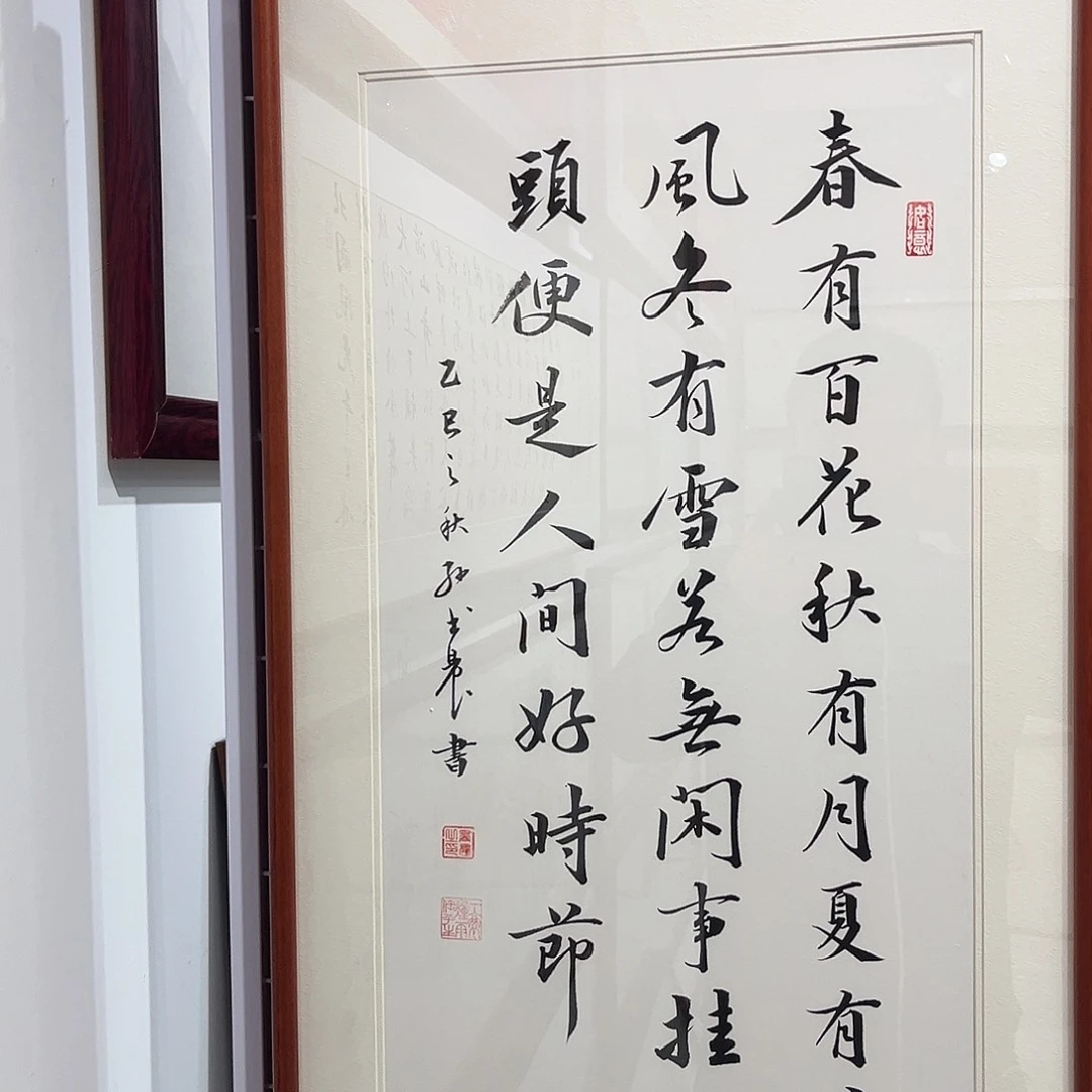 书法春有百花3366 本人书协实木装裱