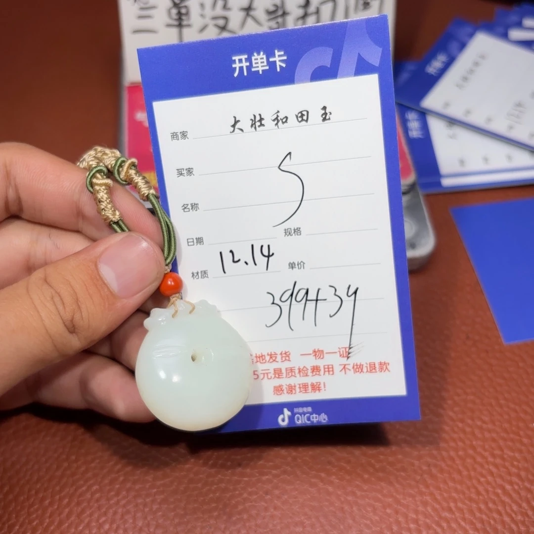 未镶嵌和田玉挂件S***r