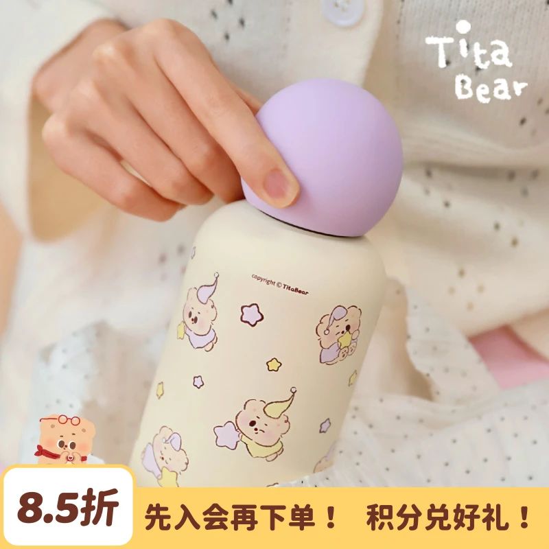 Titababy系列-追梦童话保温杯耐高温大容量学生随身杯可爱清新