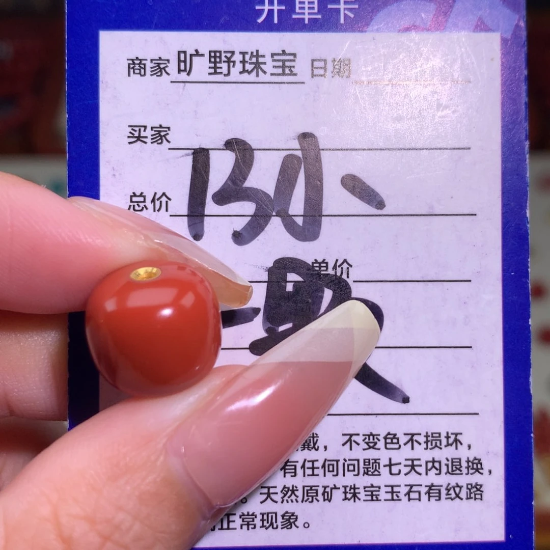 南红玛瑙未镶嵌颈饰