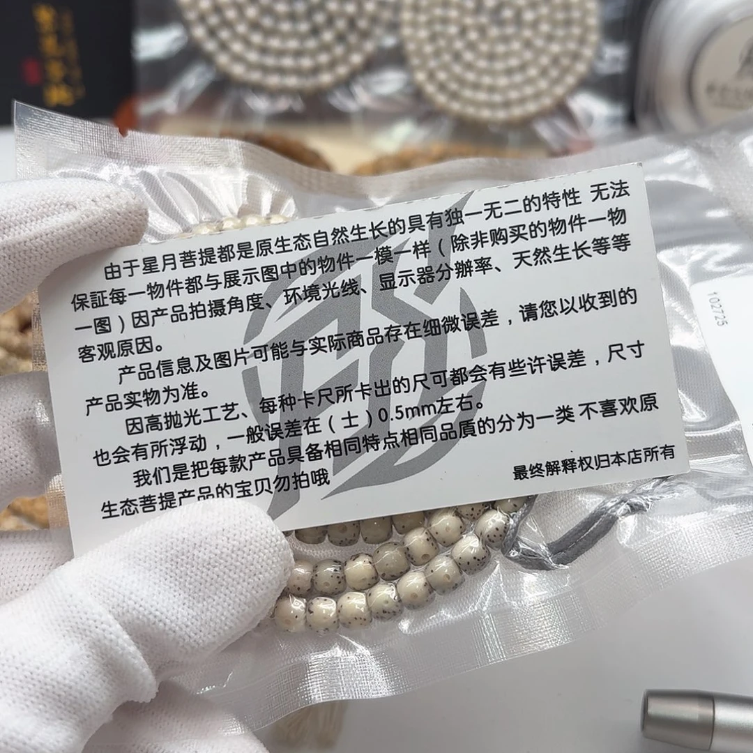 吊坠星月菩提108梵天糯冰大眼睛通体6左右108