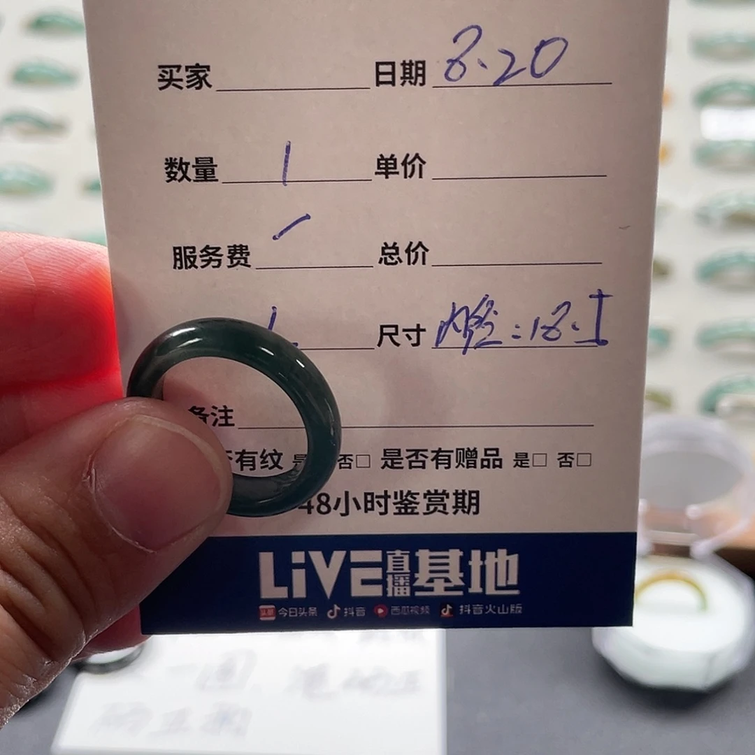 翡翠戒指未镶嵌千**外翡翠