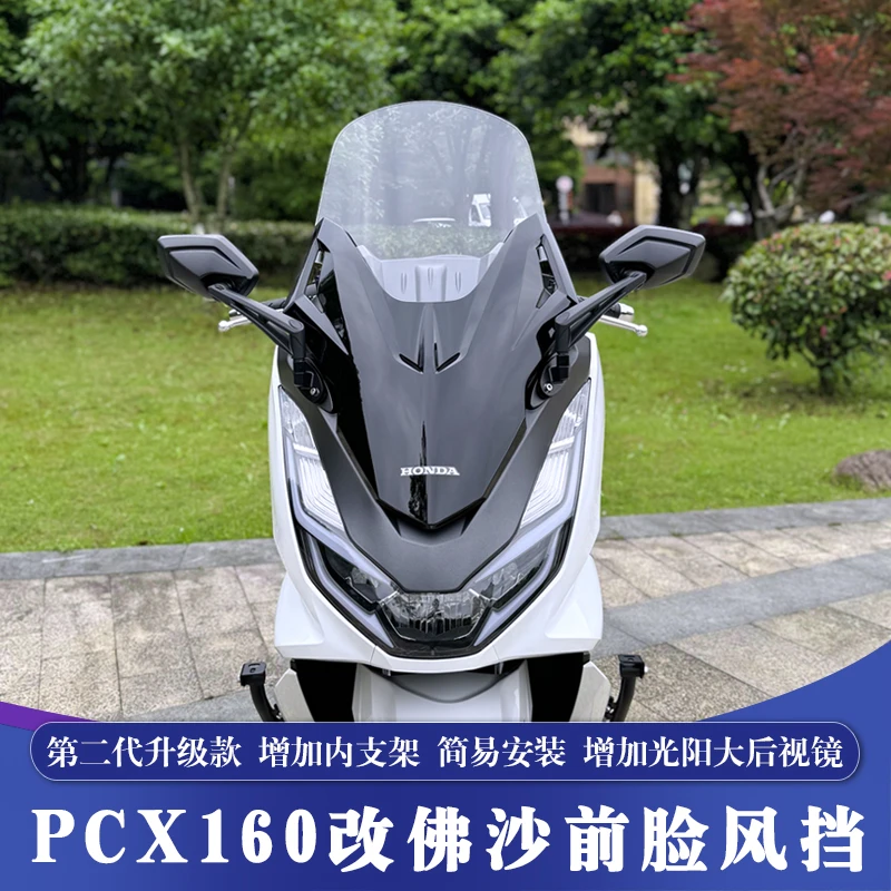 适用21-24款本田PCX160改装佛沙前脸风挡 PCX前置后视镜 加高风挡