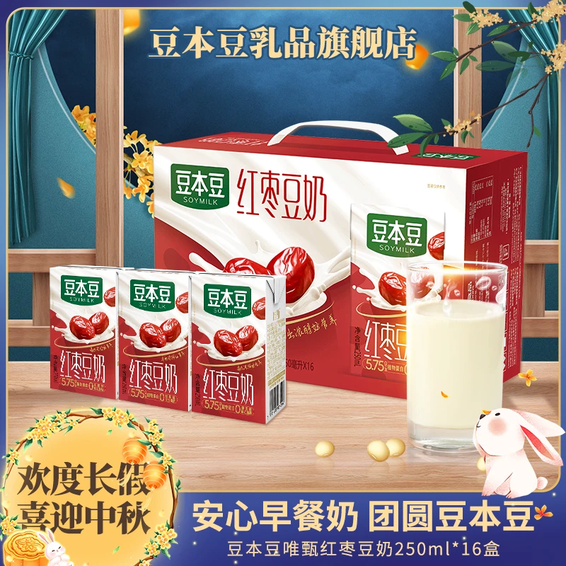 豆本豆红枣豆奶250ml*16盒营养早餐香浓优质植物营养早餐奶膳食