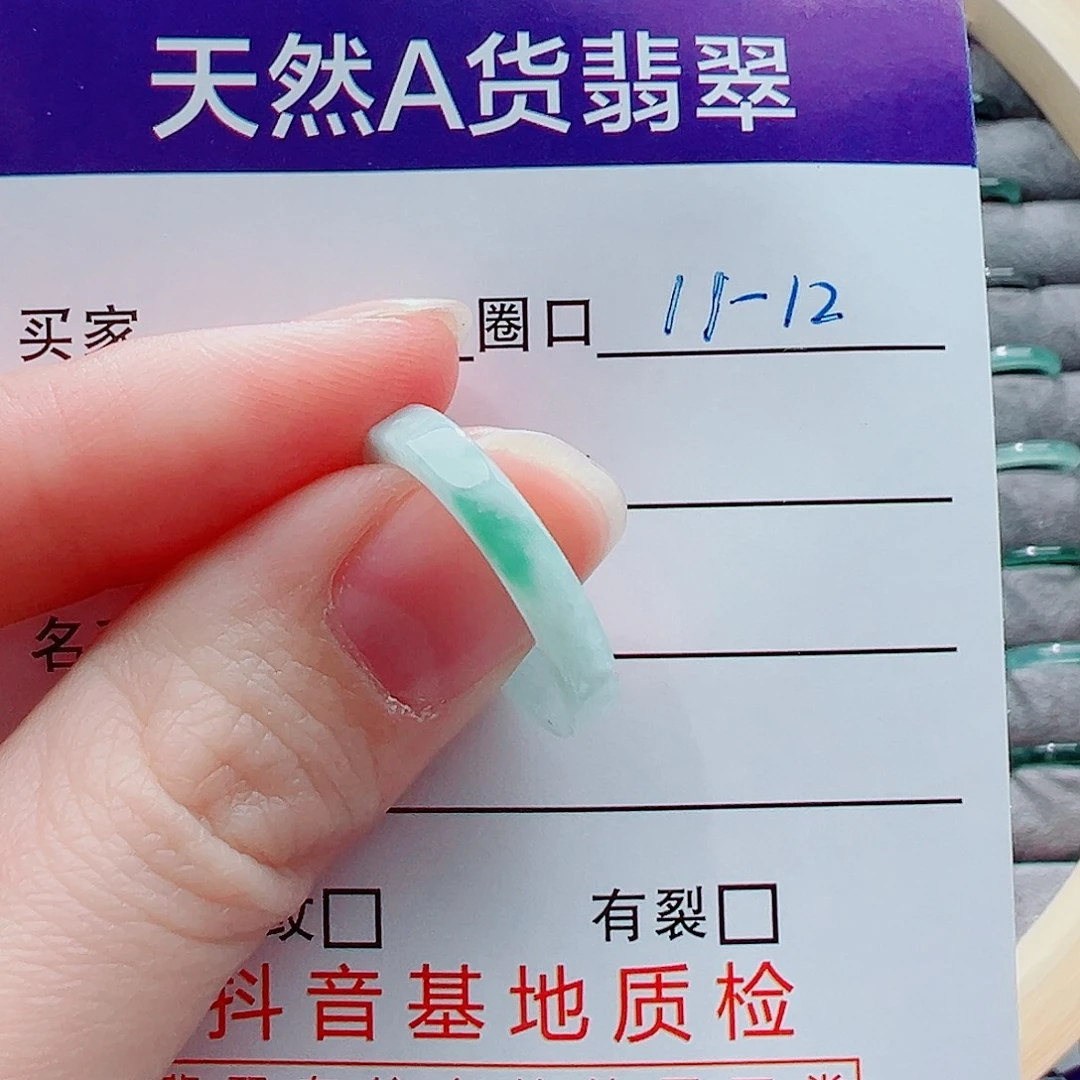 菠***萝翡翠未镶嵌戒指戒圈
