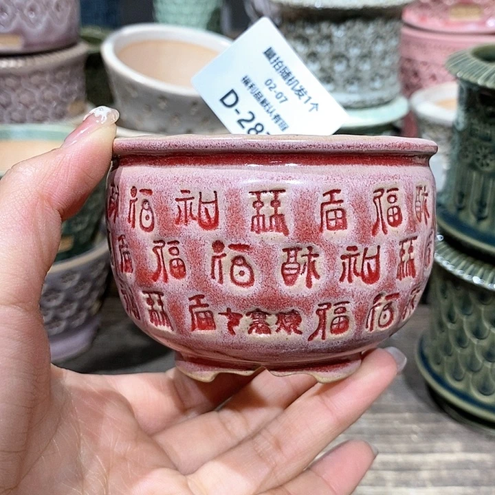 七里烧花盆2-7-287口径6