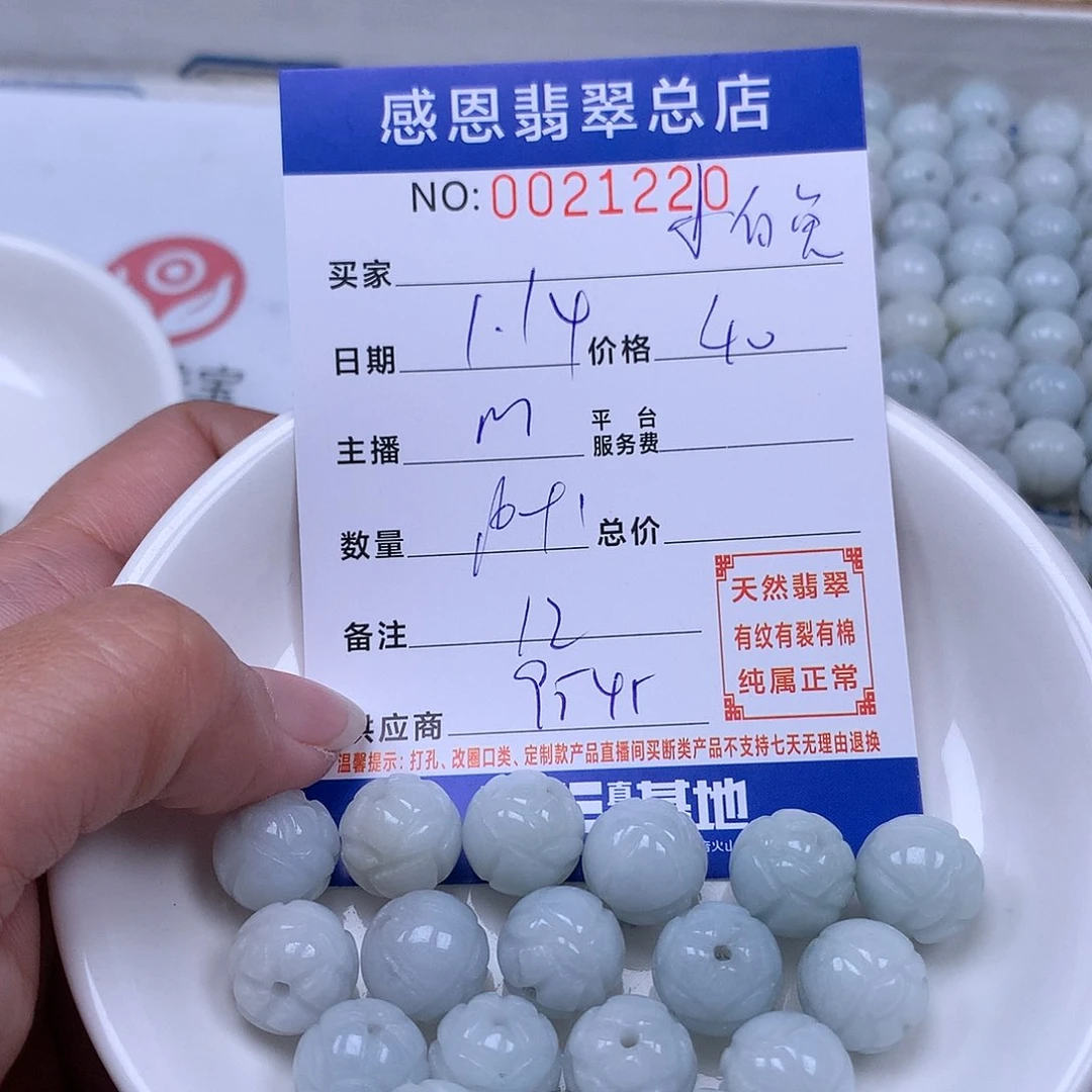 翡翠手链足铂镶嵌小**猫