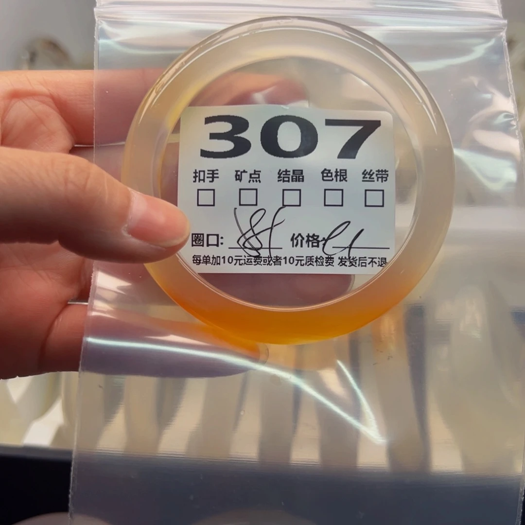 玛瑙/玉髓手镯未镶嵌307
