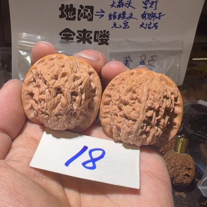 核桃精修血麒麟一对