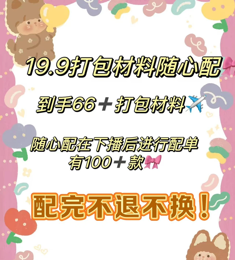 橙子打包材料随心配可许愿ins风韩系材料小卡精美豪华打包材料