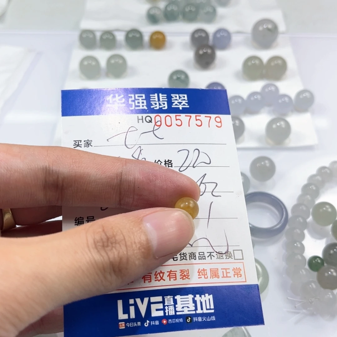 七***七定制翡翠未镶嵌翡翠
