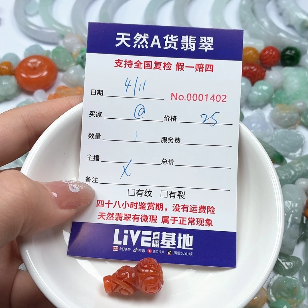 @***玲翡翠未镶嵌挂件bbbbbbbbnnnbh