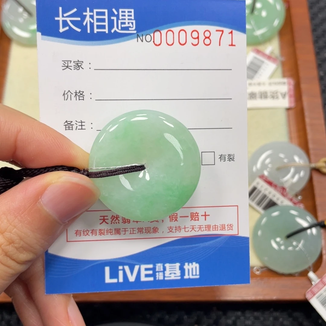 颈饰未镶嵌翡翠翡翠吊坠9871