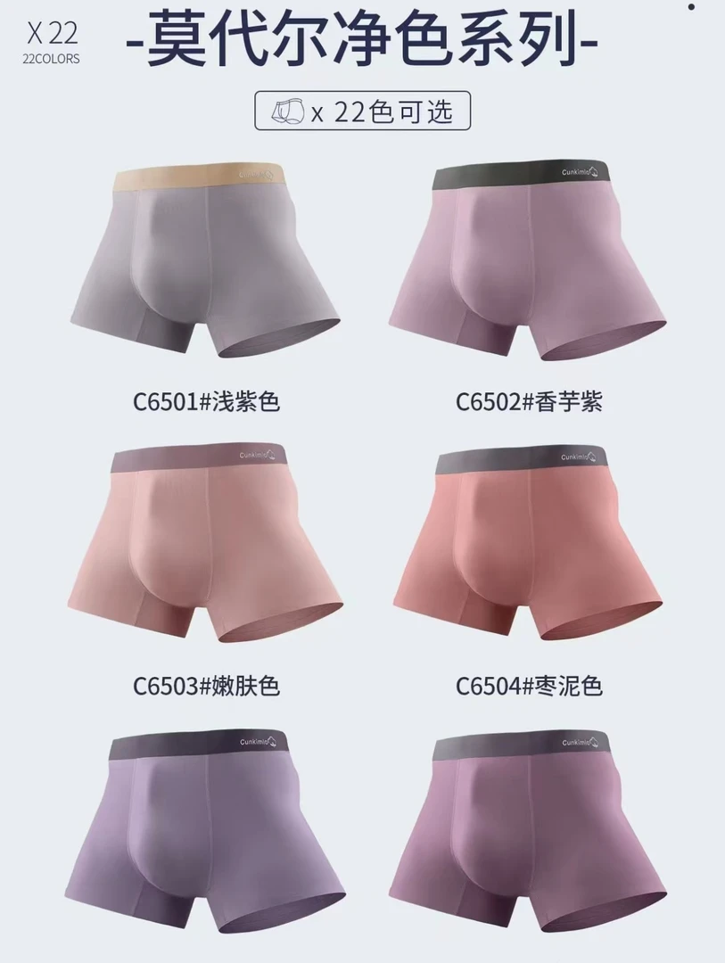 莫代尔男士短裤【蚕S底裆】