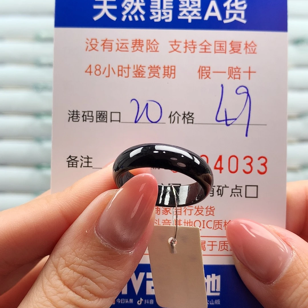 翡翠未镶嵌戒指翡翠