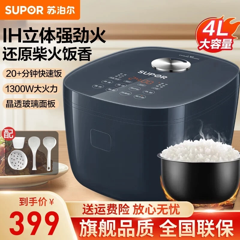 SUPOR/苏泊尔4L电饭煲IH电磁加热精铁厚釜家用智能电饭锅多功能