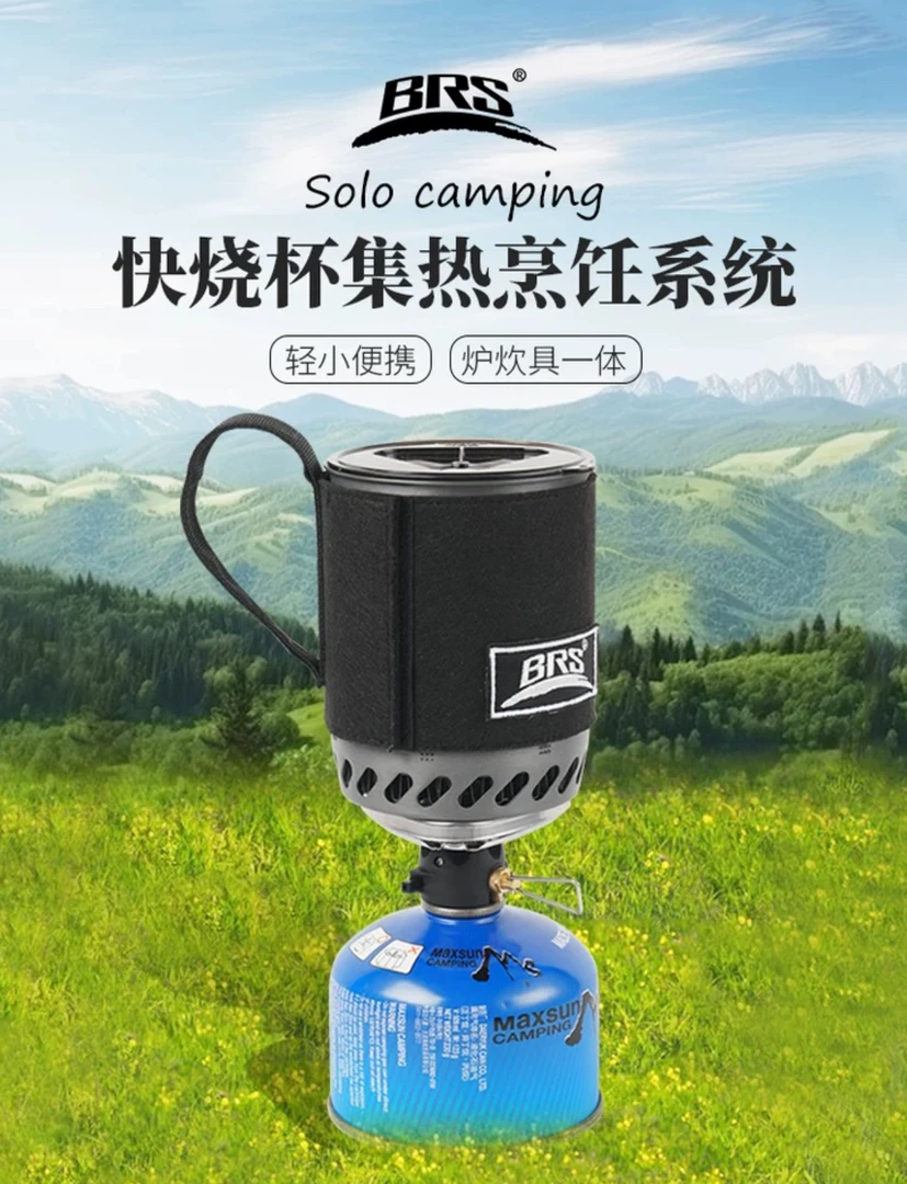 BRS-61集热烹饪系统快烧杯户外轻便炉炊具一体快烧杯