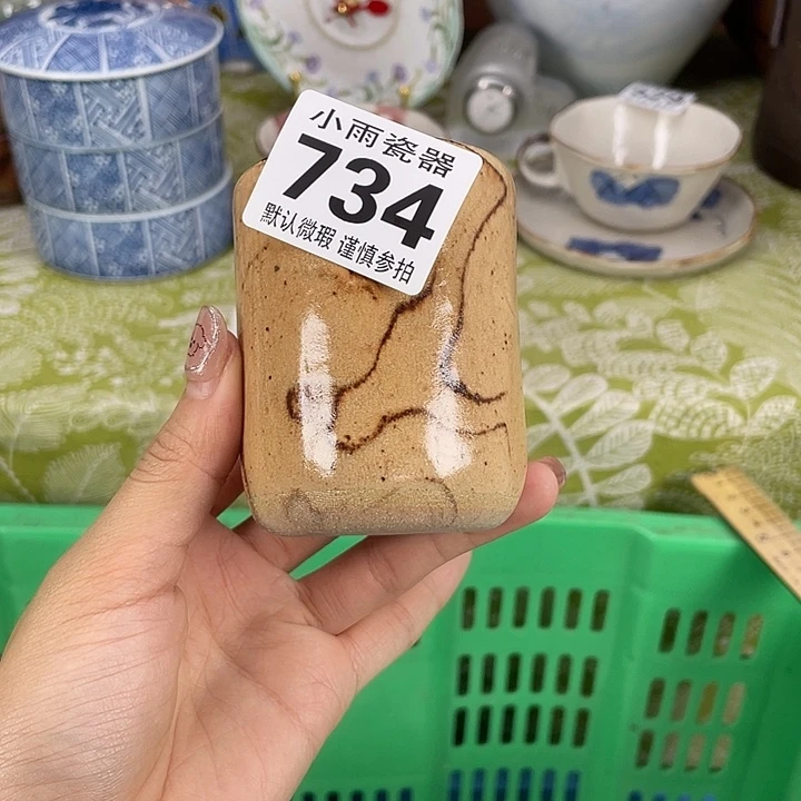 18包邮瓷器微瑕微瑕