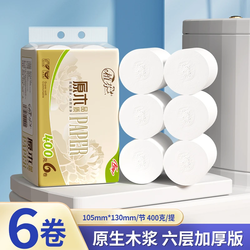 24卷加厚卷纸家用卫生间用纸卷纸原木大卷纸无芯厕所厕纸手纸加厚