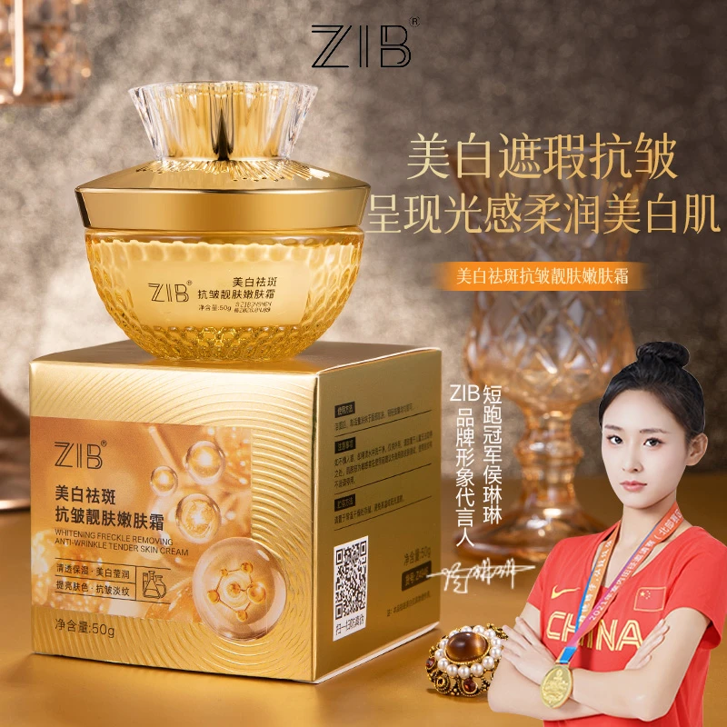 （发2瓶）抗皱靓肤嫩肤霜补水清爽不油腻打造完美肌肤保湿霜淡纹