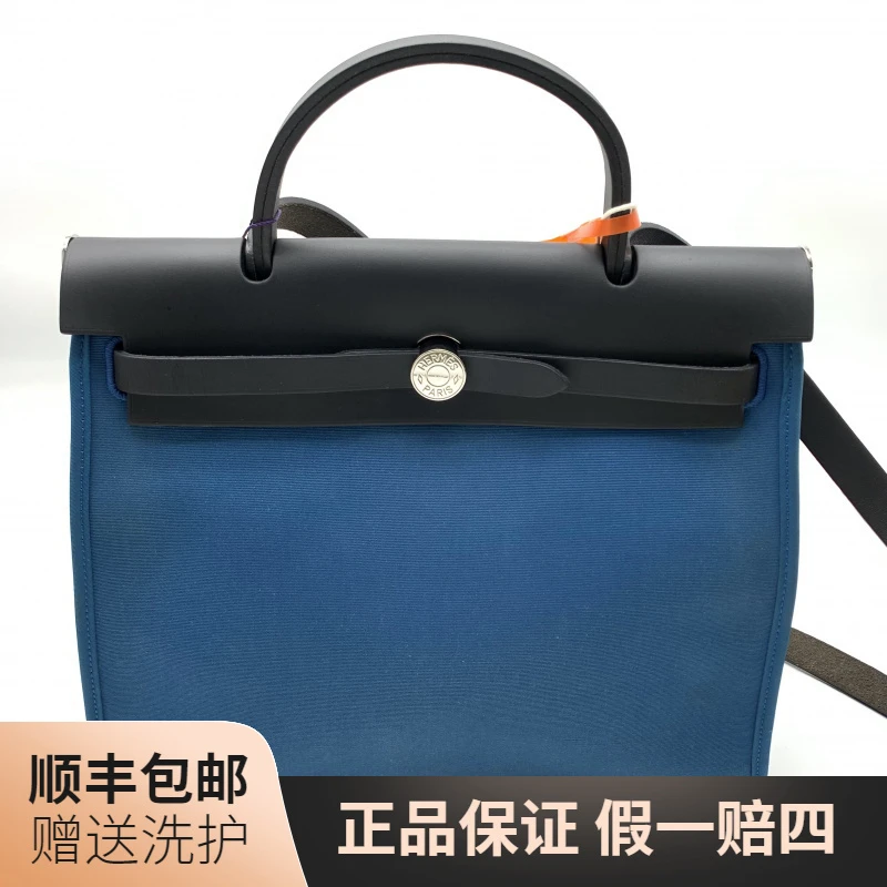 95新 Hermes/爱马仕 爱马仕蓝色herbag31手提包/10020892肩包时尚