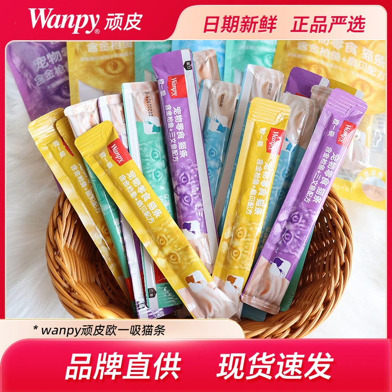 猫条50支整箱猫咪零食增肥发腮营养推荐宠物用品无诱食剂湿粮罐头