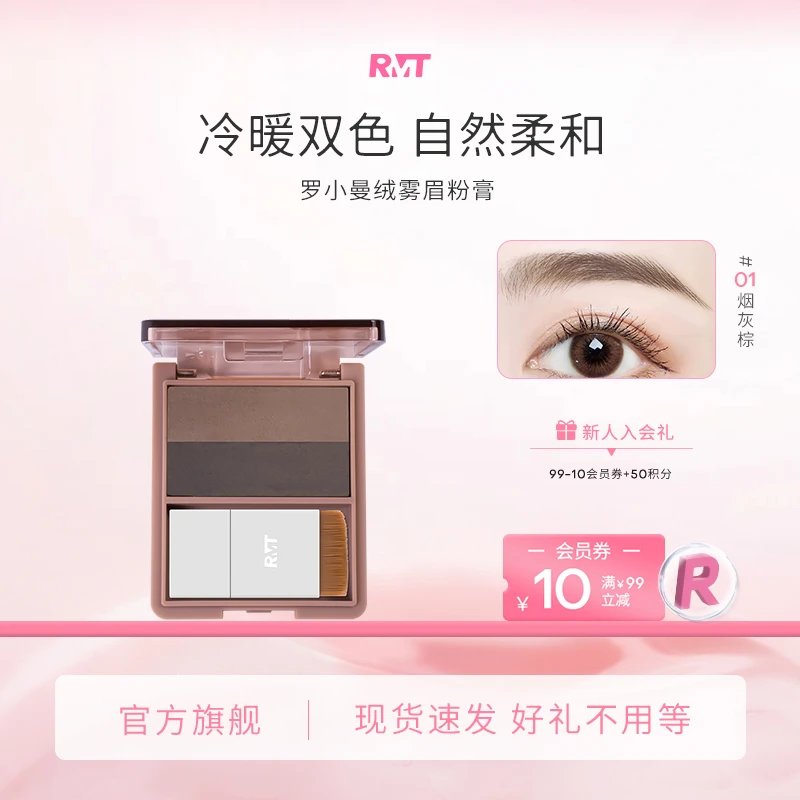 罗小曼绒雾眉粉膏深棕色新手学生哑光复古返潮阴影修饰防汗细腻
