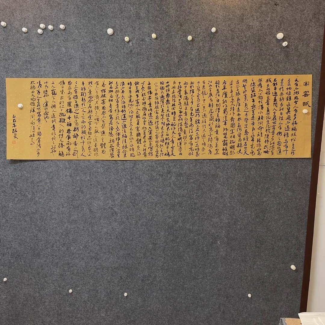 书法中书路来180×50啊