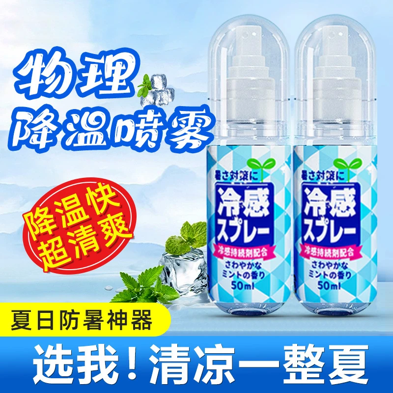 日本（小林制药）夏日冰感降温神器随身户外降温解暑人体衣物冰凉