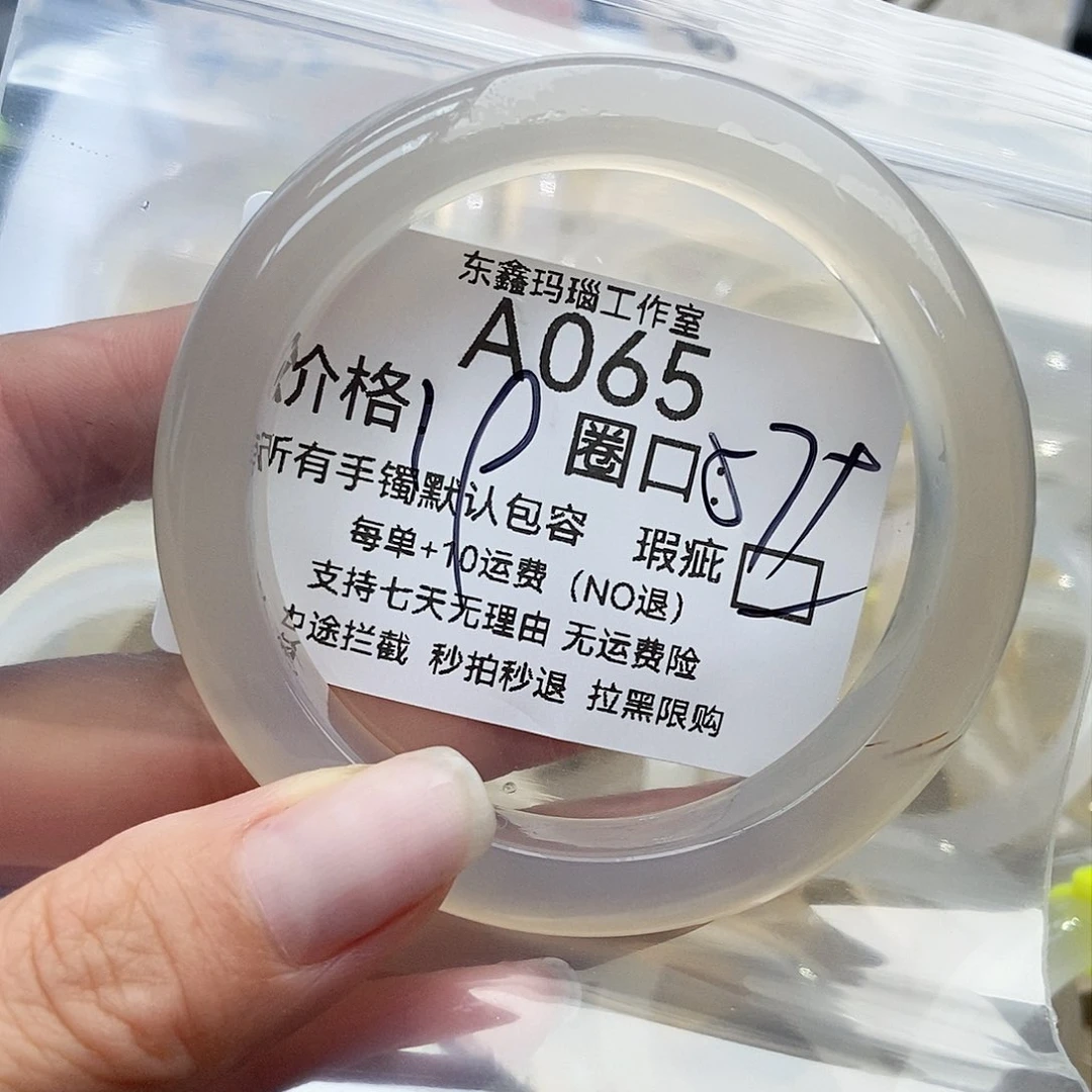 手镯玛瑙/玉髓未镶嵌花****。065