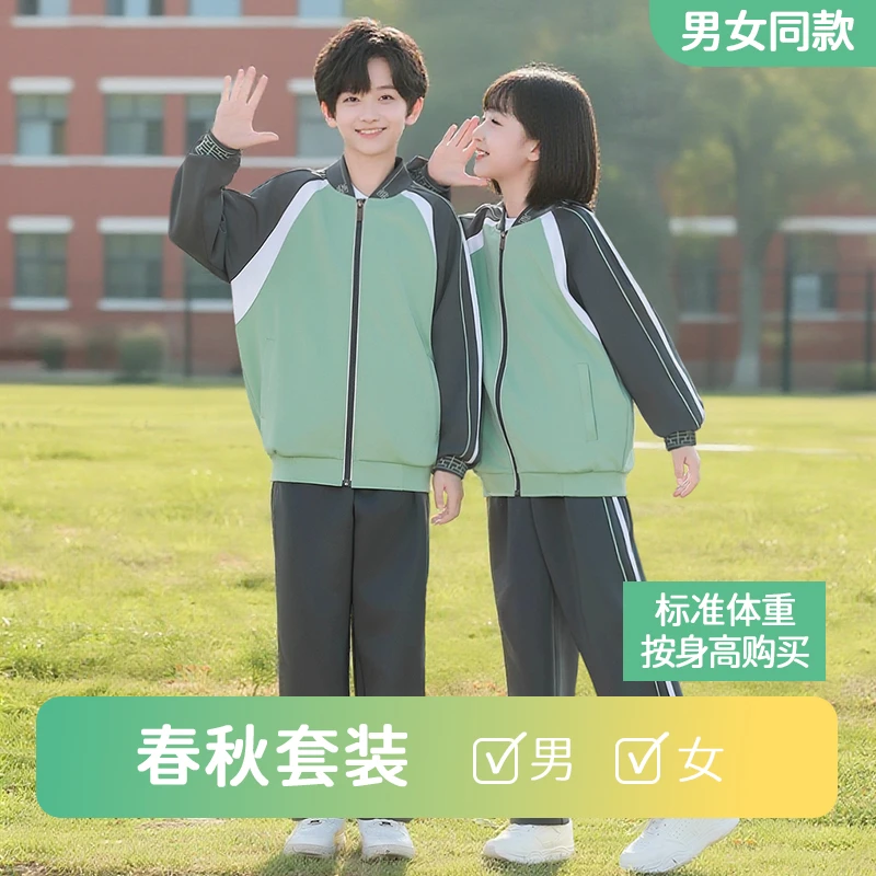 赣州市中小学高中生统一春秋校服套装长袖长裤运动风透气舒适园服