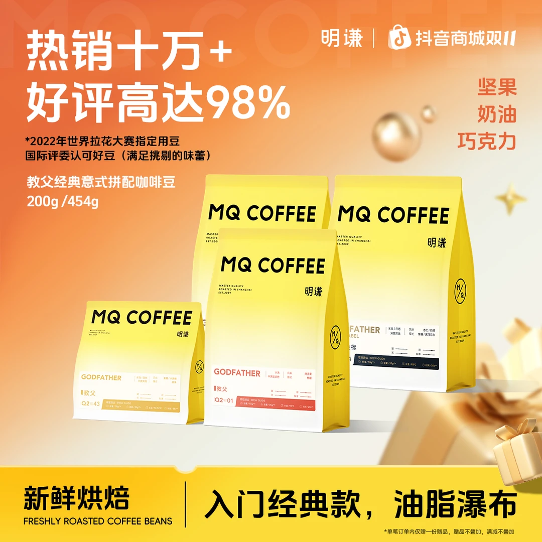 【油脂王】教父意式拼配咖啡豆精品美式奶咖黑咖啡新鲜定制深度烘焙