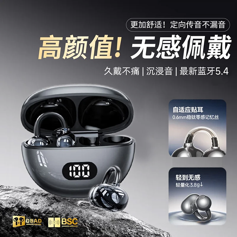 【电量数显】耳夹式无线蓝牙耳机运动跑步适用于苹果华为安卓手机