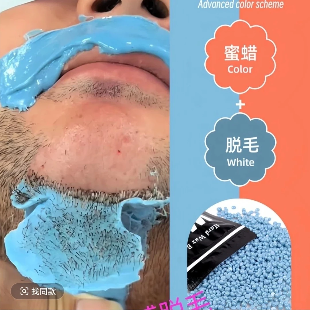 胭花蜜蜜蜡脱毛蜡块拔胡子拔毛蜡撕拉式蜜蜡1