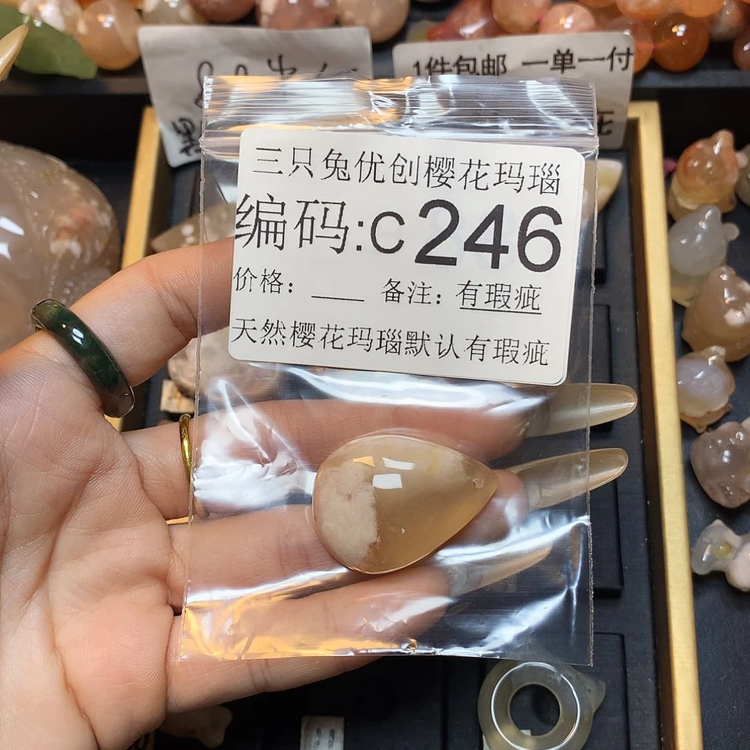 玛瑙/玉髓樱花合金荔*汁