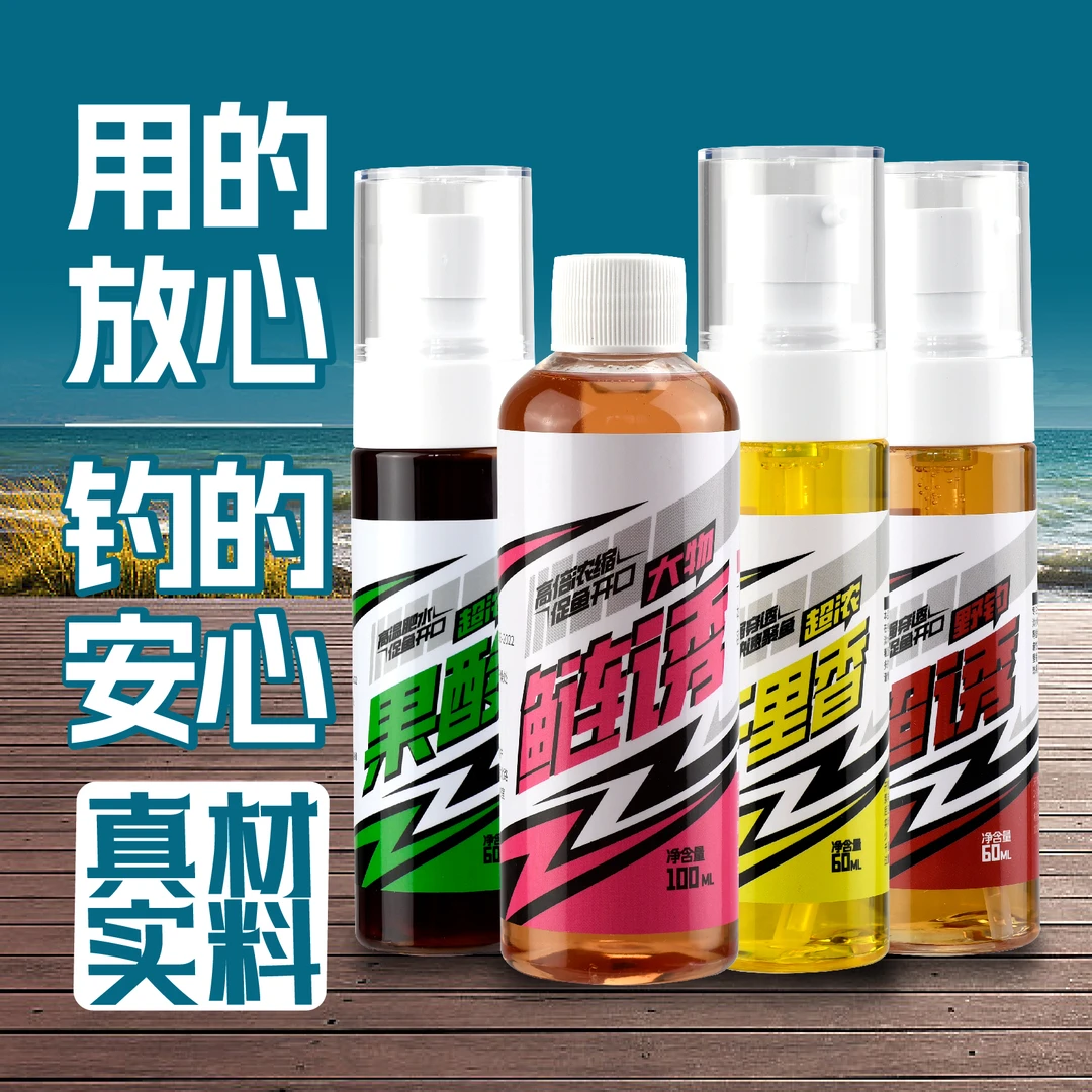 大熊添加剂鲢诱鲢鳙超诱果酸千里香高效诱鱼