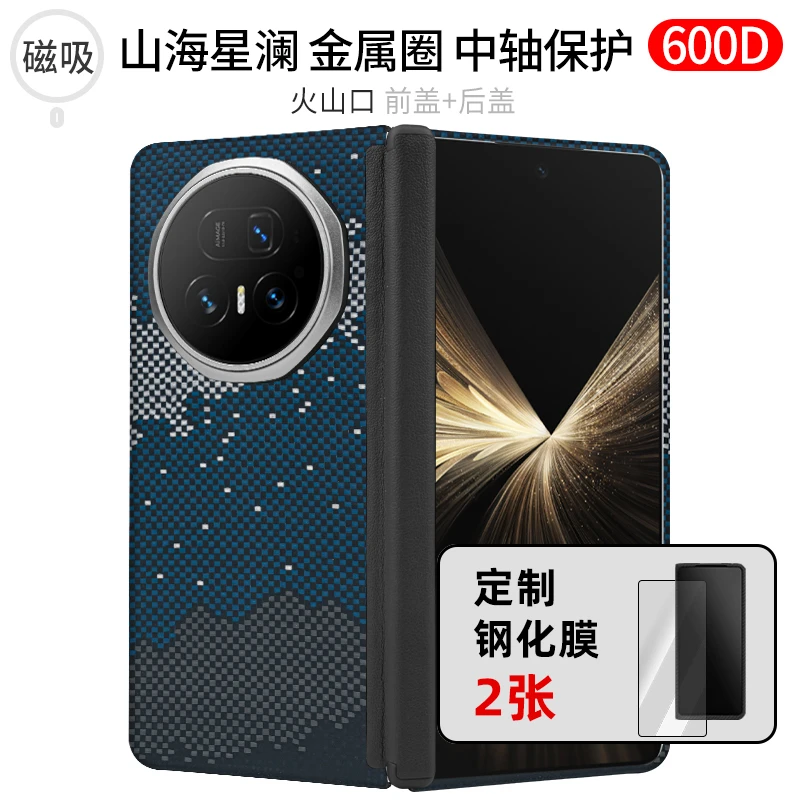 适用「荣耀magicV5」凯夫拉材质手机壳轻奢防摔超轻薄散热裸机手感