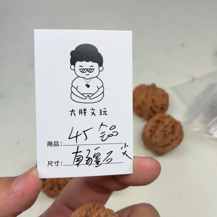 把件文玩核桃45南疆石