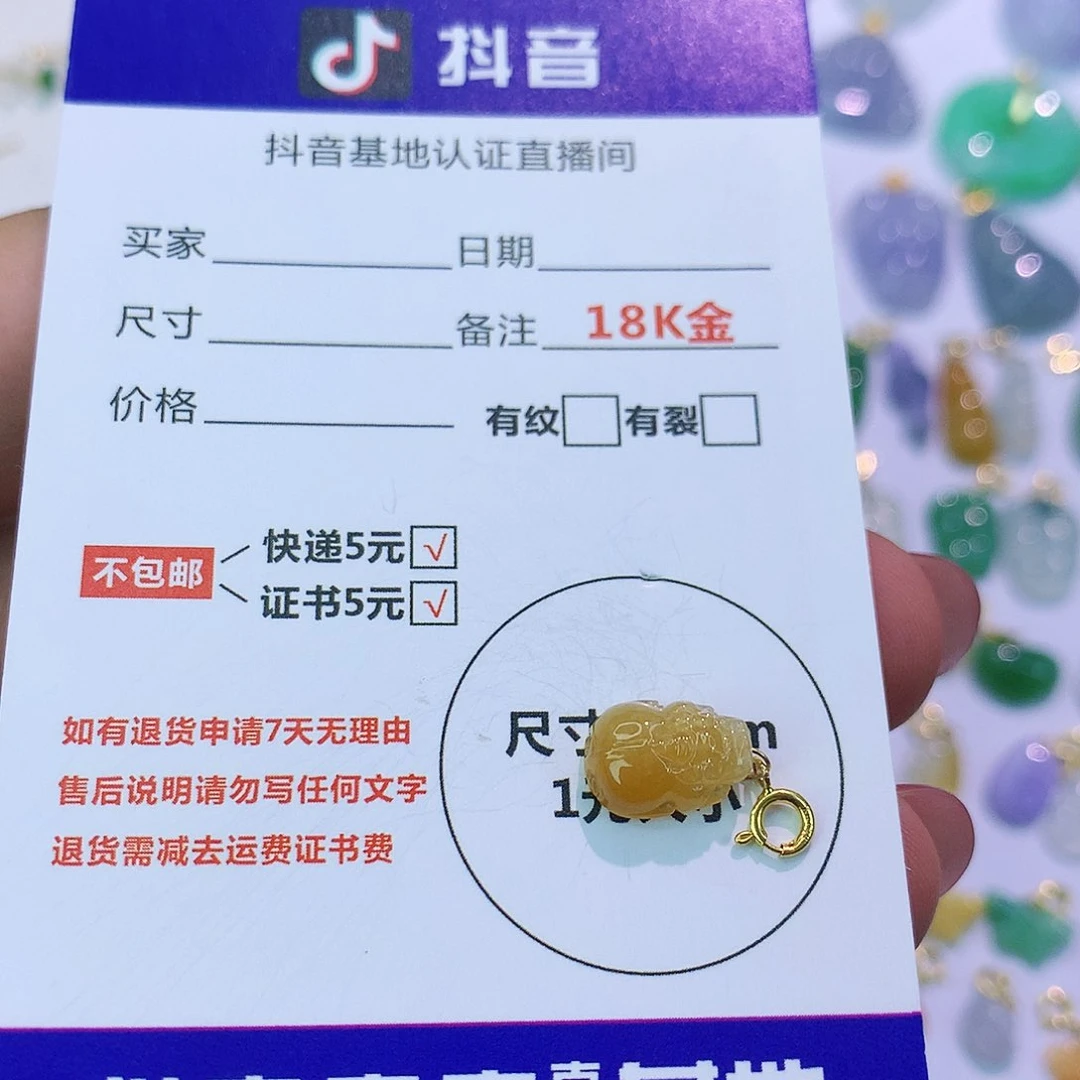 吊坠(不含链)18K金镶嵌翡翠