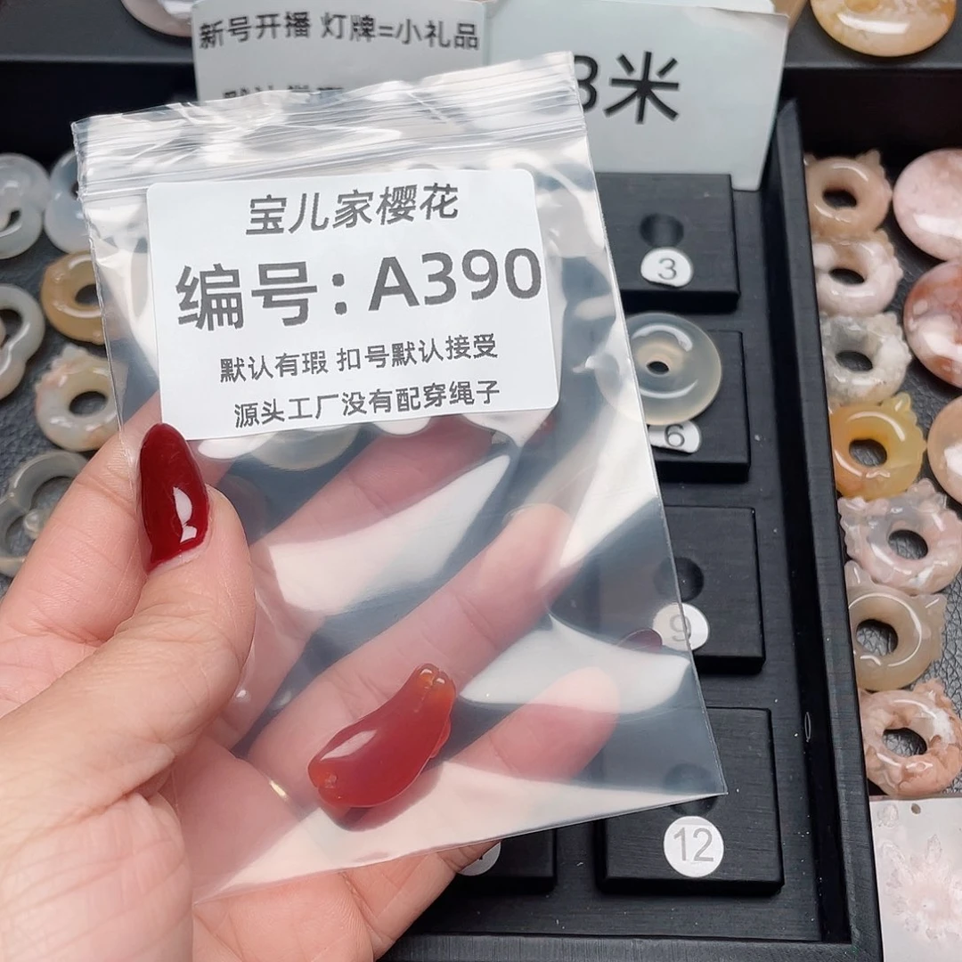 玛瑙/玉髓吊坠(不含链)未镶嵌留***沙