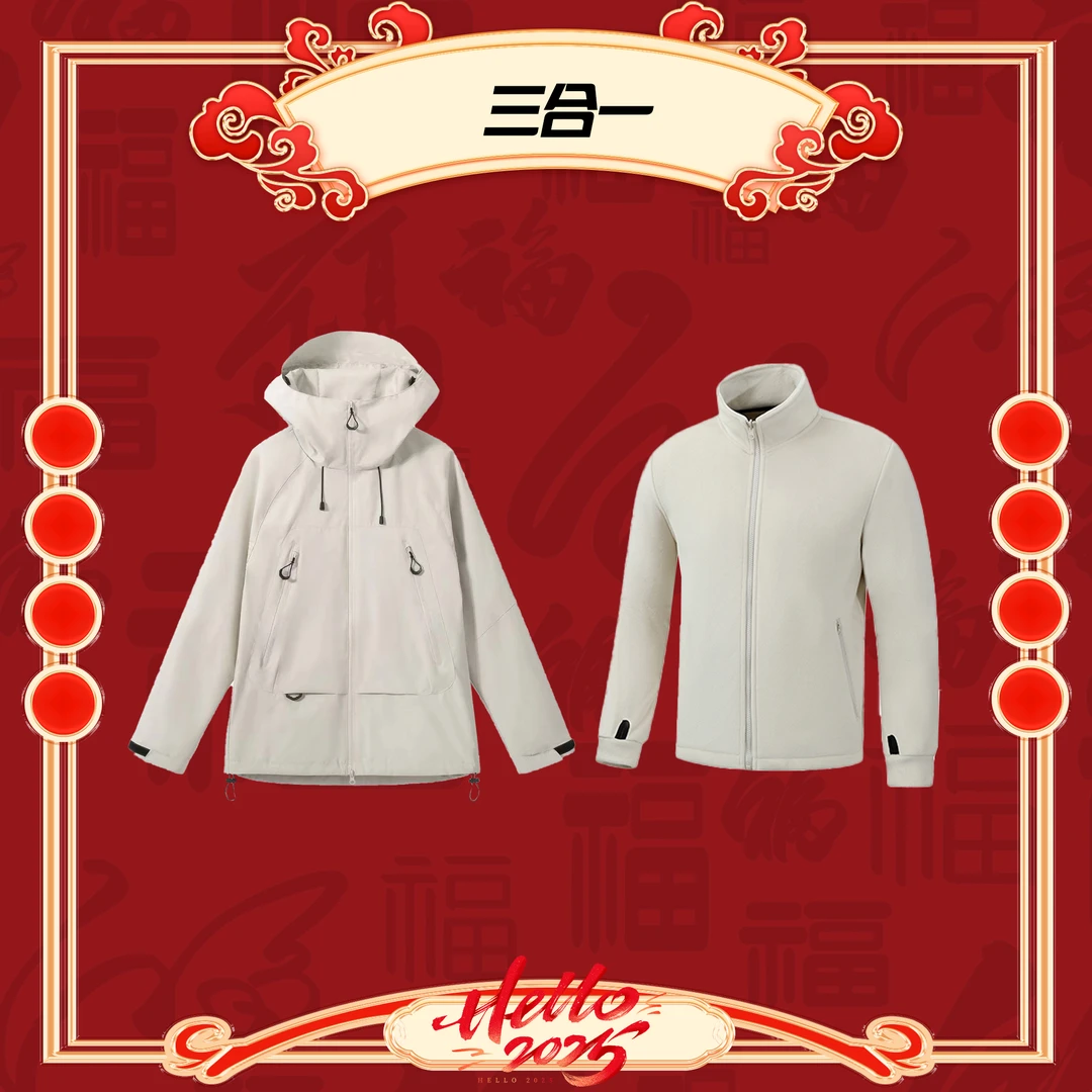 【清货限单】【加厚Teflon·男女同款】防水压胶冲锋保暖三合一时尚