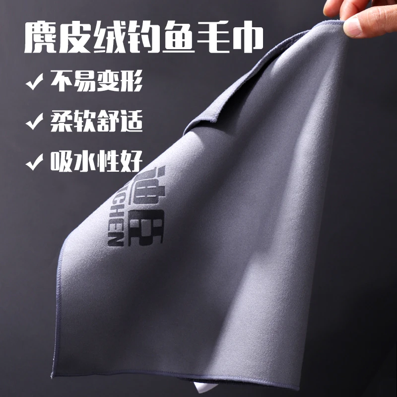 高档加厚吸水麂皮绒双面钓鱼专用毛巾不粘饵擦手巾擦鱼竿布抓鱼用