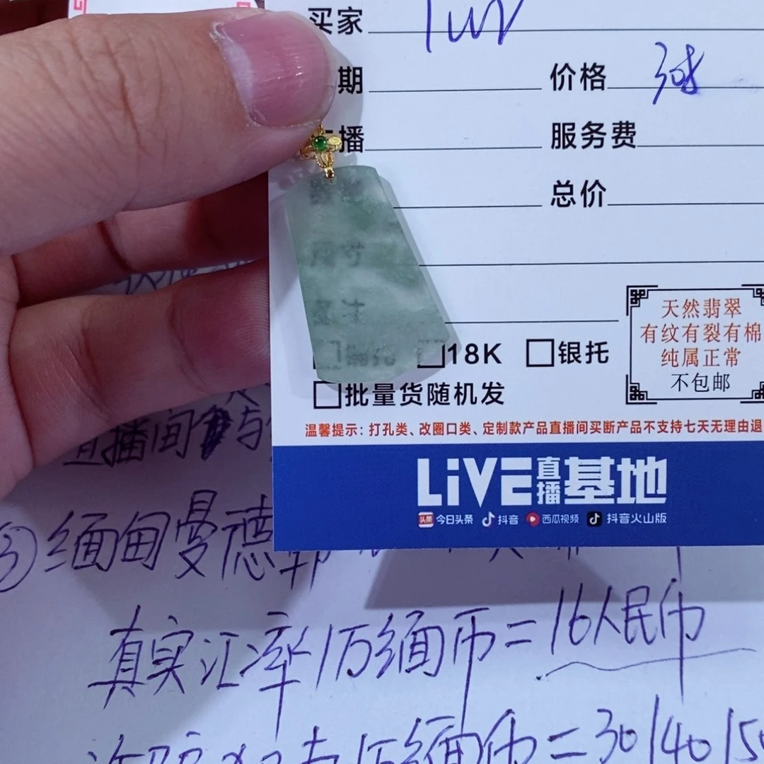 翡翠颈饰18K金镶嵌T****y