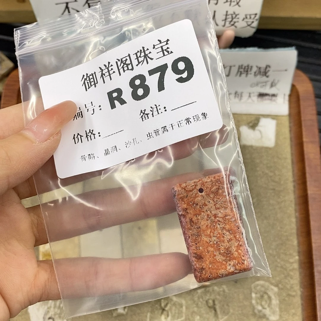 硅化珊瑚（珊瑚玉）未镶嵌颈饰强****6