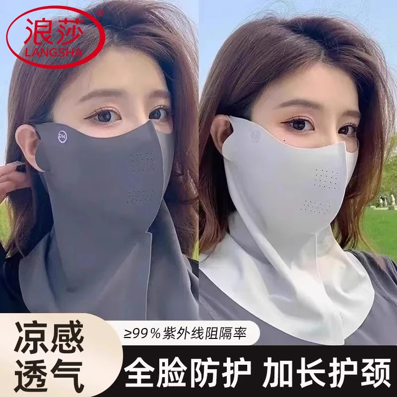 浪莎防晒面罩女高颜值夏季2025新款防紫外线开车遮阳面纱护脖口罩