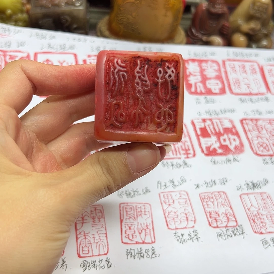 礎***石寿山石印石印章。。。。。。